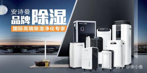 安詩曼冷氣機與中央空調(diào)的對比