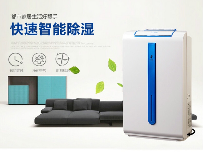 去濕機，助你快速去除室內濕氣