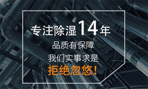 食品加工廠除濕機，快速除濕防潮防結露