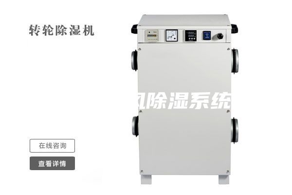 中央新風除濕系統