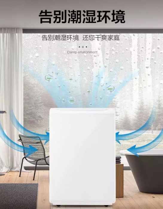 對抗潮濕，無懼回南天！