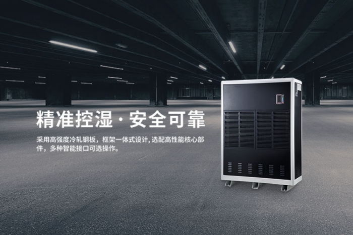 除濕干燥機(jī)安裝有哪些需要注意的？