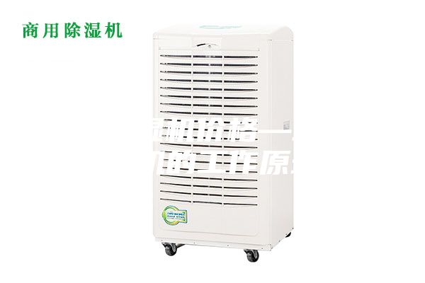 工業除濕機價格—工業除濕機的工作原理