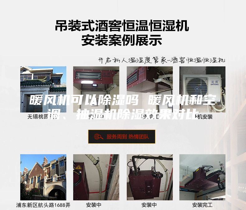 暖風(fēng)機(jī)可以除濕嗎 暖風(fēng)機(jī)和空調(diào)、抽濕機(jī)除濕效果對(duì)比
